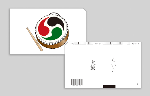 言語訓練用絵カード アクトカード　5巻