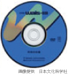 研修用DVD