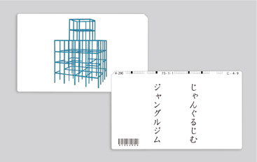 言語訓練用絵カード アクトカード　4巻