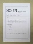 NEO FFI 人格検査