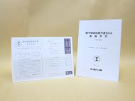 FDT 親子関係診断検査　Family Diagnostic Test