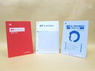 FDT 親子関係診断検査　Family Diagnostic Test