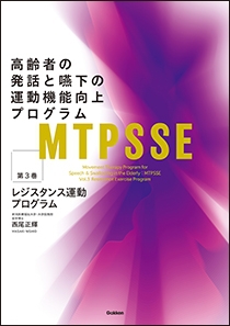 脳が言葉を取り戻すとき　失語症のカルテから